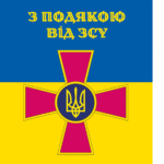 prapor-z-podiakoiu-vid-zsu-syno-zhovtyi-1.jpg