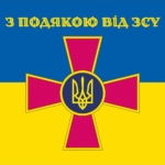 prapor-z-podiakoiu-vid-zsu-syno-zhovtyi-2.jpg