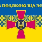 prapor-z-podiakoiu-vid-zsu-syno-zhovtyi-5-1.jpg