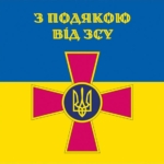 prapor-z-podiakoiu-vid-zsu-syno-zhovtyi-6.jpg