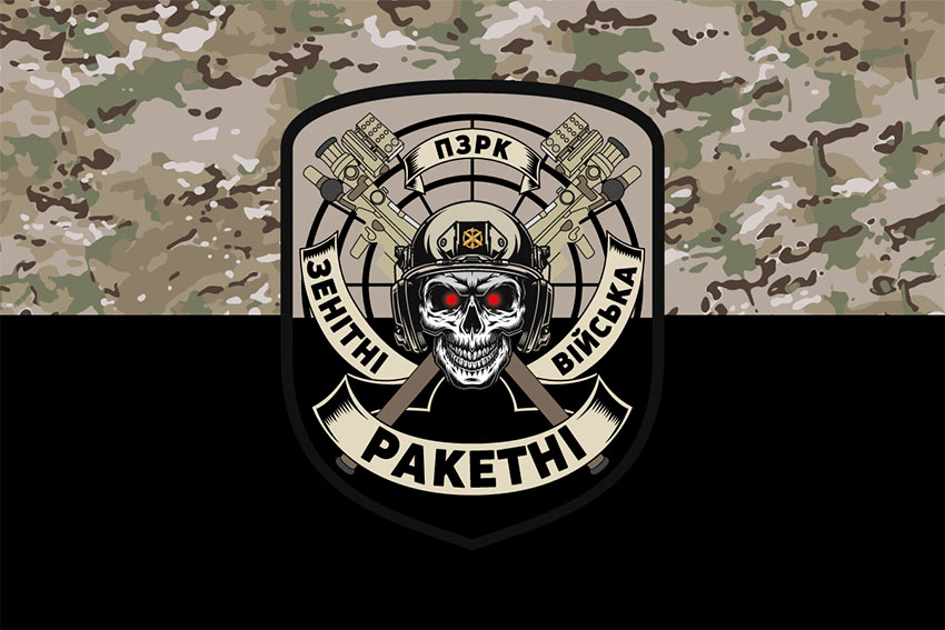 Прапор Зенітно-ракетних військ (ЗРВ) ЗСУ камуфляж-чорний