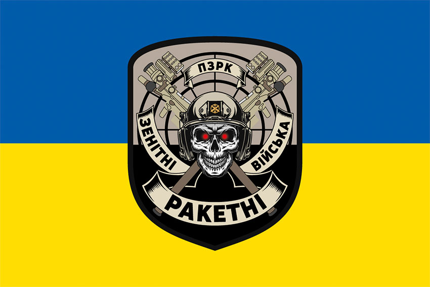 Прапор Зенітно-ракетних військ (ЗРВ) ЗСУ синьо-жовтий
