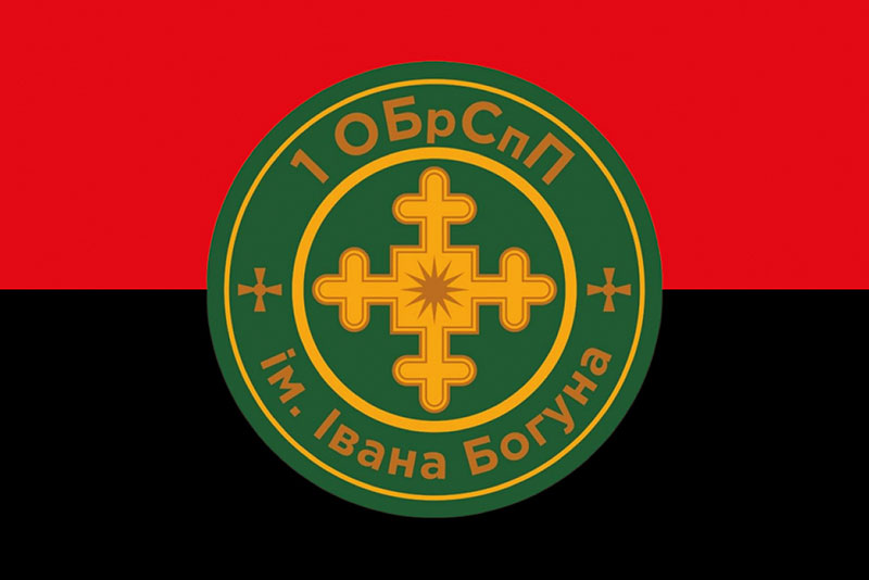 Прапор ЗСУ 1 ОБрСпП (окрема бригада спеціального призначення) імені Івана Богуна червоно-чорний