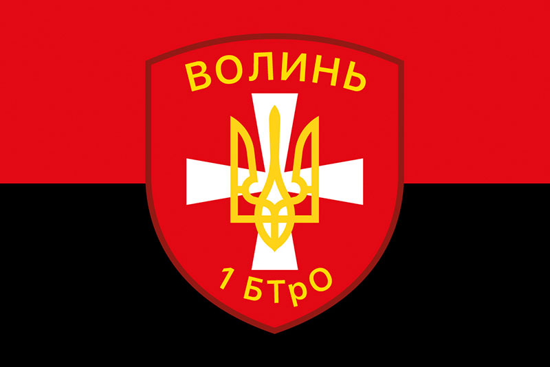 Прапор ЗСУ 1 ОМПБ (окремий мотопіхотний батальйон) «Волинь» червоно-чорний