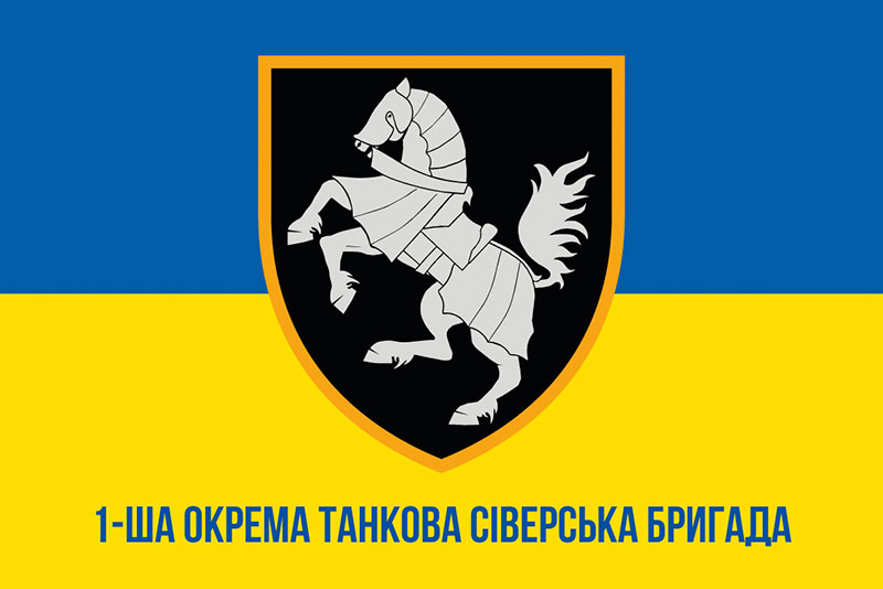 Прапор ЗСУ 1 ОТБр (окрема танкова бригада) Сіверська синьо-жовтий