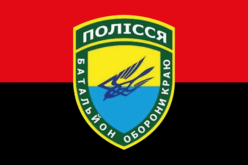 Прапор ЗСУ 10 ОМПБ (окремий мотопіхотний батальйон) «Полісся» червоно-чорний