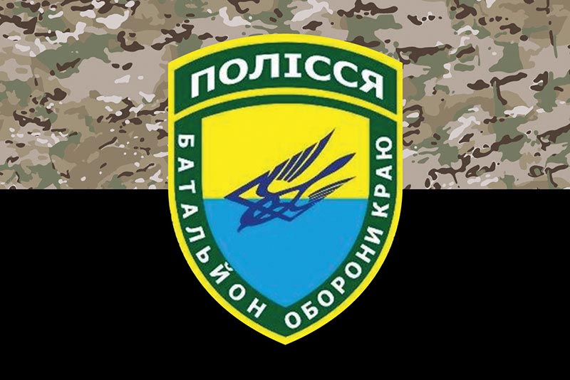 Прапор ЗСУ 10 ОМПБ (окремий мотопіхотний батальйон) «Полісся» камуфляж-чорний