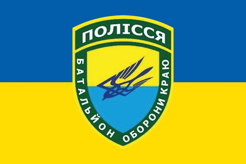 Прапор ЗСУ 10 ОМПБ (окремий мотопіхотний батальйон) «Полісся» синьо-жовтий