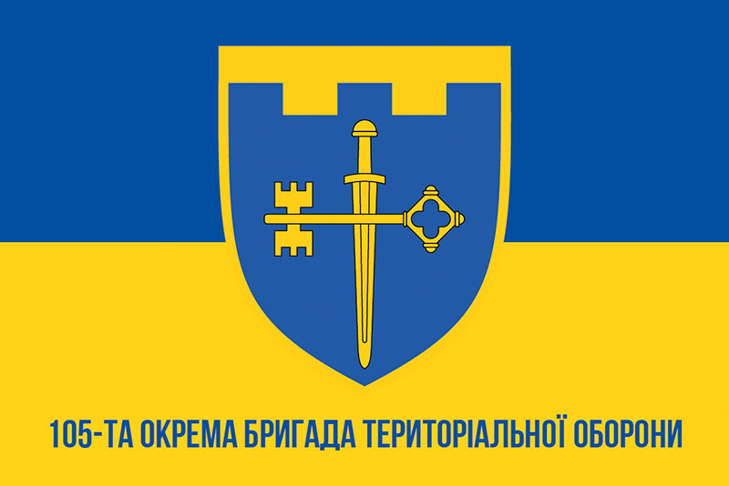 Прапор ЗСУ 105 ОБрТрО (окрема бригада територіальної оборони) синьо-жовтий