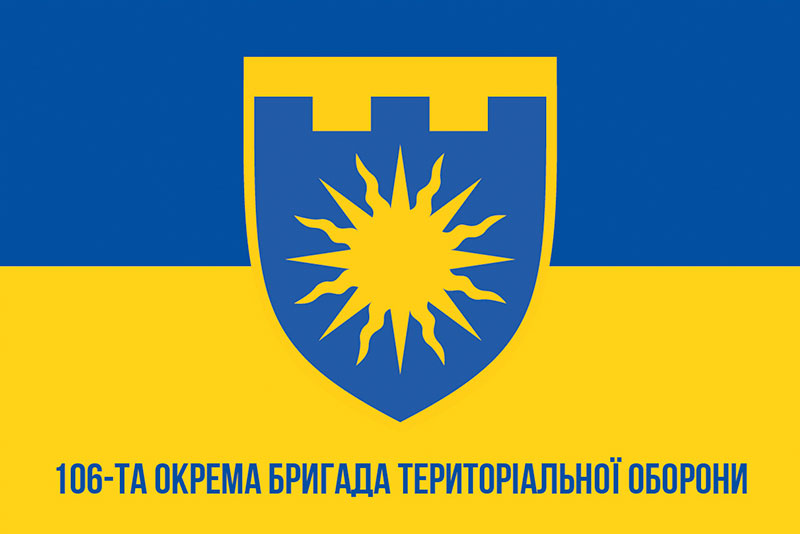 Прапор ЗСУ 106 ОБрТрО (окрема бригада територіальної оборони) синьо-жовтий