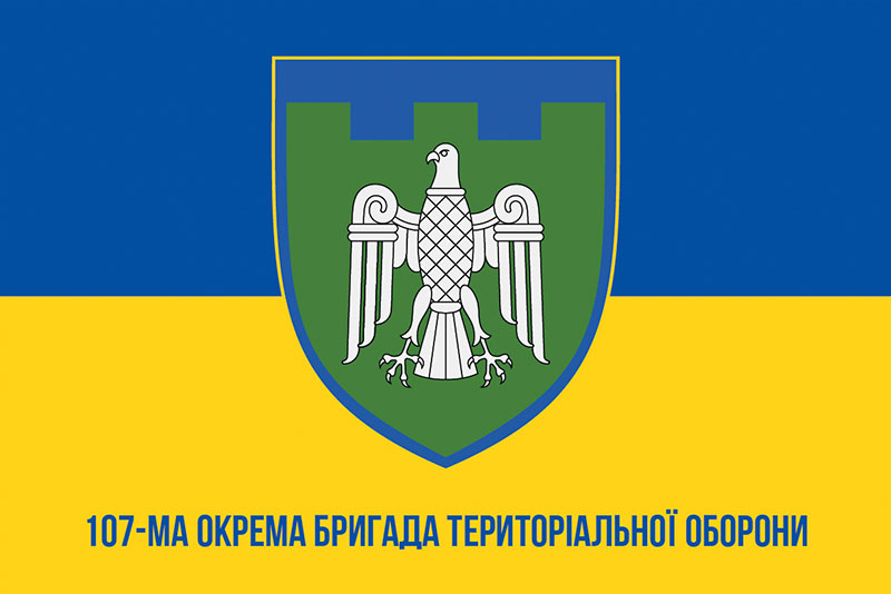 Прапор ЗСУ 107 ОБрТрО (окрема бригада територіальної оборони) синьо-жовтий