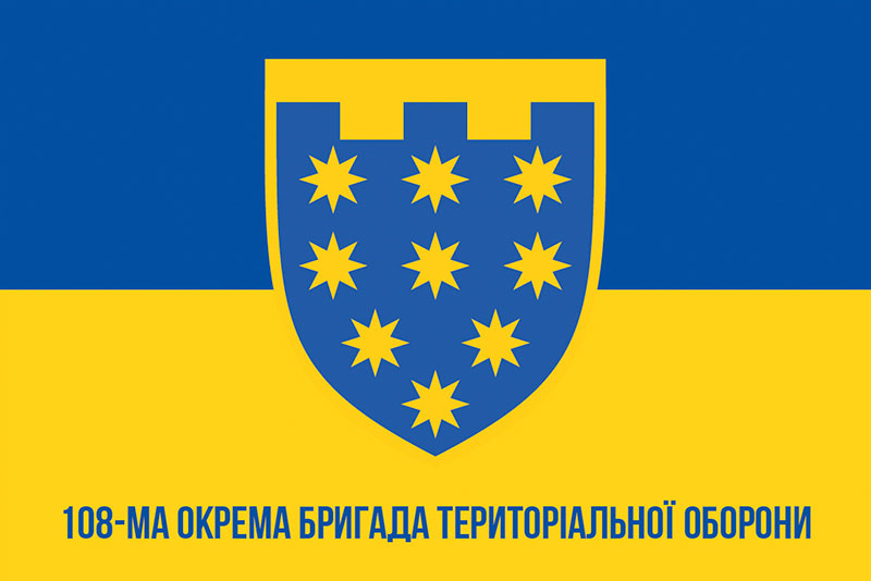 Прапор ЗСУ 108 ОБрТрО (окрема бригада територіальної оборони) синьо-жовтий