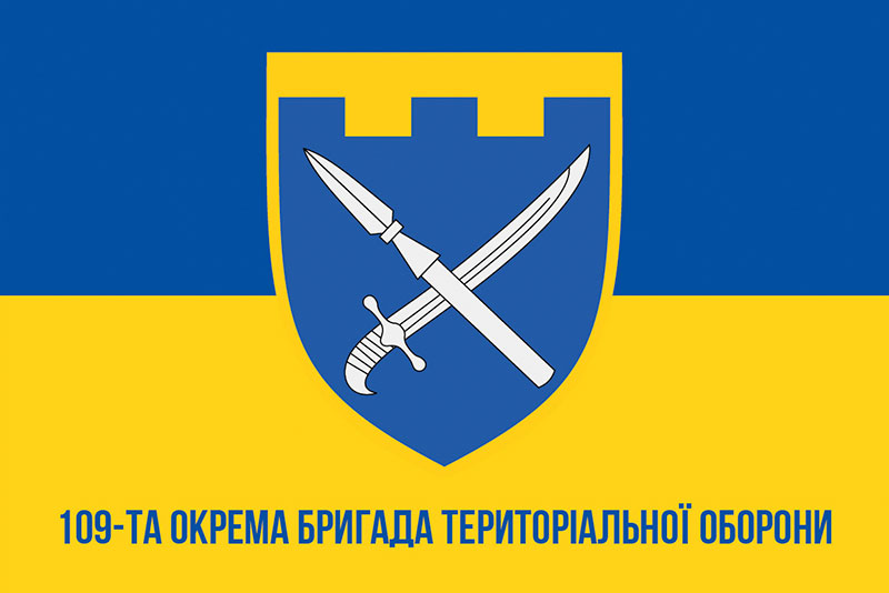 Прапор ЗСУ 109 ОБрТрО (окрема бригада територіальної оборони) синьо-жовтий