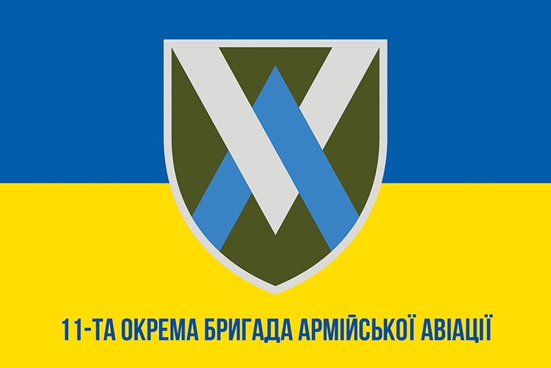 Прапор ЗСУ 11 ОБрАА (окремої бригади армійської авіації) «Херсон» синьо-жовтий