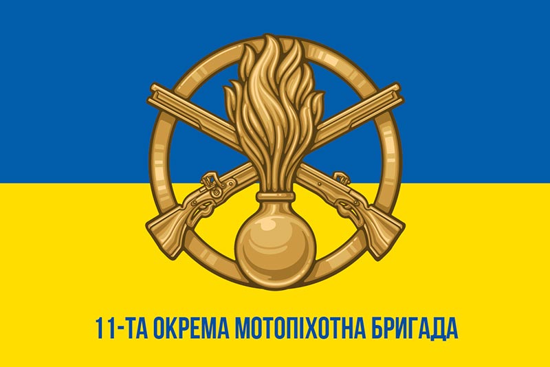 Прапор ЗСУ 11 ОМПБр (окремої мотопіхотної бригади) синьо-жовтий