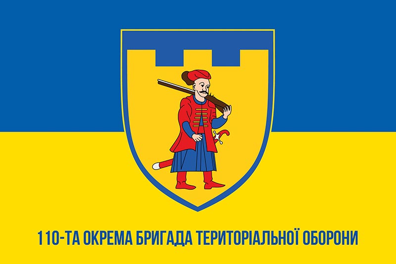 Прапор ЗСУ 110 ОБрТрО (окрема бригада територіальної оборони) синьо-жовтий