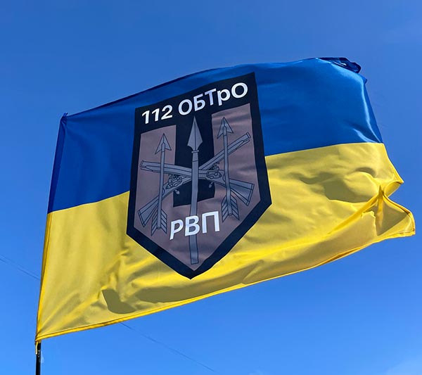 Прапор ЗСУ 112 ОБТрО РВП синьо-жовтий