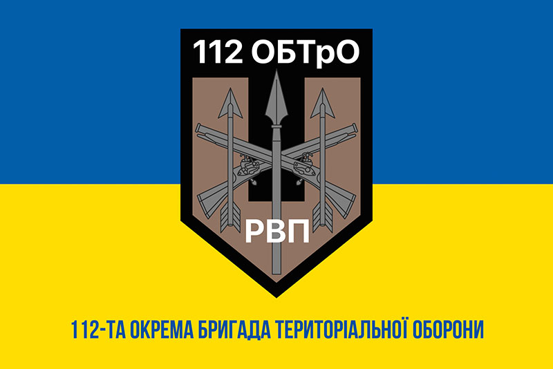 Прапор ЗСУ 112 ОБТрО РВП синьо-жовтий