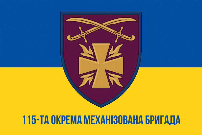 Прапор ЗСУ 115 ОМБр (окрема механізована бригада) синьо-жовтий