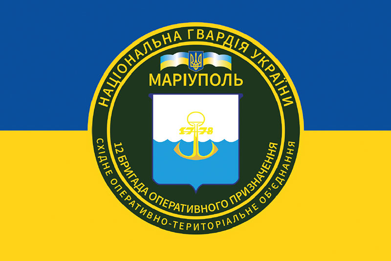 Прапор ЗСУ 12 БрОП (бригади оперативного призначення) НГУ імені Дмитра Вишневецького