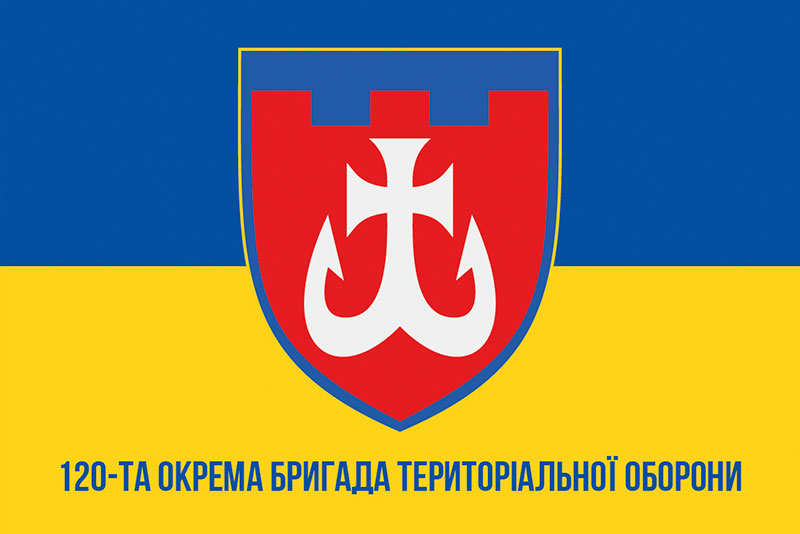 Прапор ЗСУ 120 ОБрТрО (окрема бригада територіальної оборони) синьо-жовтий