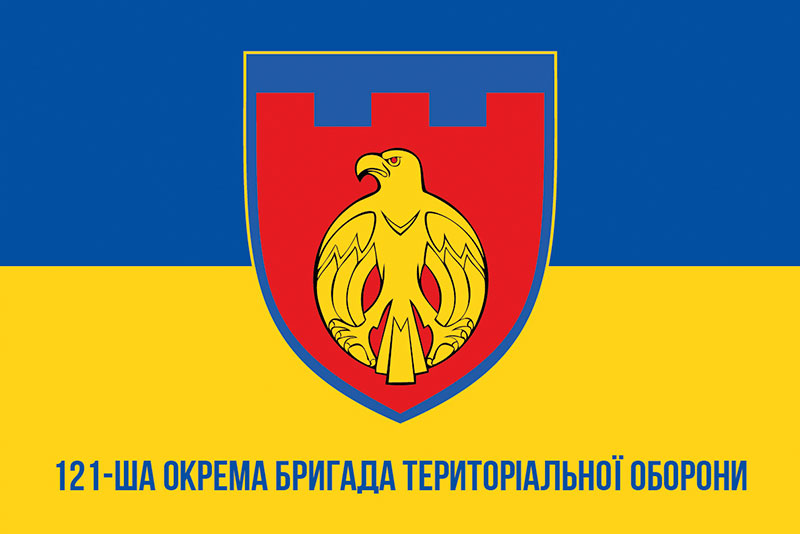 Прапор ЗСУ 121 ОБрТрО (окрема бригада територіальної оборони) синьо-жовтий