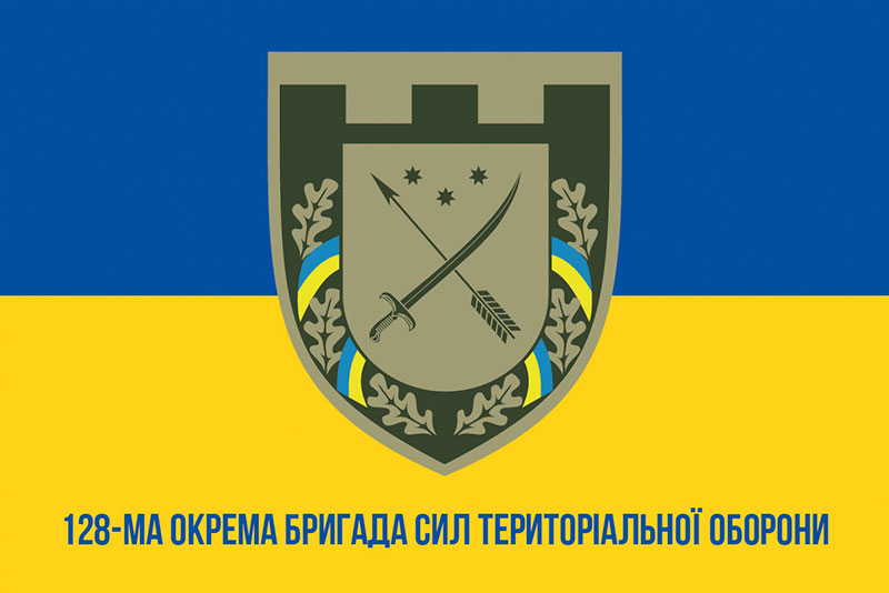 Прапор ЗСУ 128 ОБрТрО (окрема бригада територіальної оборони) синьо-жовтий