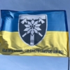 prapor-zsu-128-ohshbr-zakarpatskoi-syno-zhovtyi-1-1