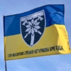 prapor-zsu-128-ohshbr-zakarpatskoi-syno-zhovtyi-1