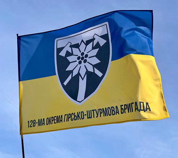 Прапор ЗСУ 128 ОГШБр (окрема гірсько-штурмова бригада) Закарпатська синьо-жовтий