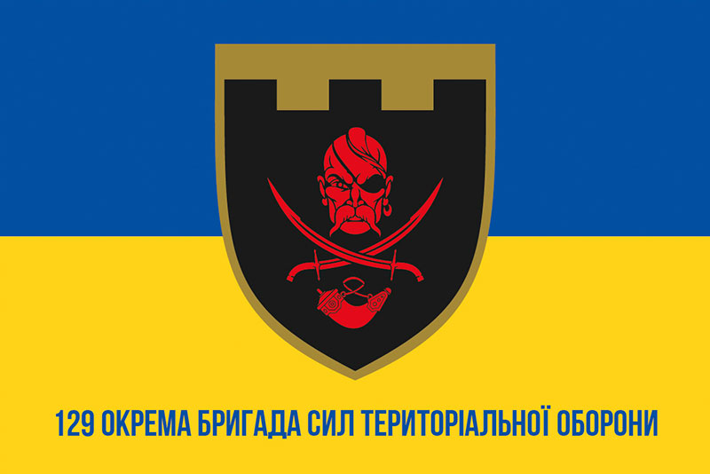 Прапор ЗСУ 129 ОБрТрО (окрема бригада територіальної оборони) синьо-жовтий