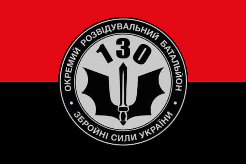 Прапор ЗСУ 130 ОРБ (окремого розвідувального батальйону) червоно-чорний