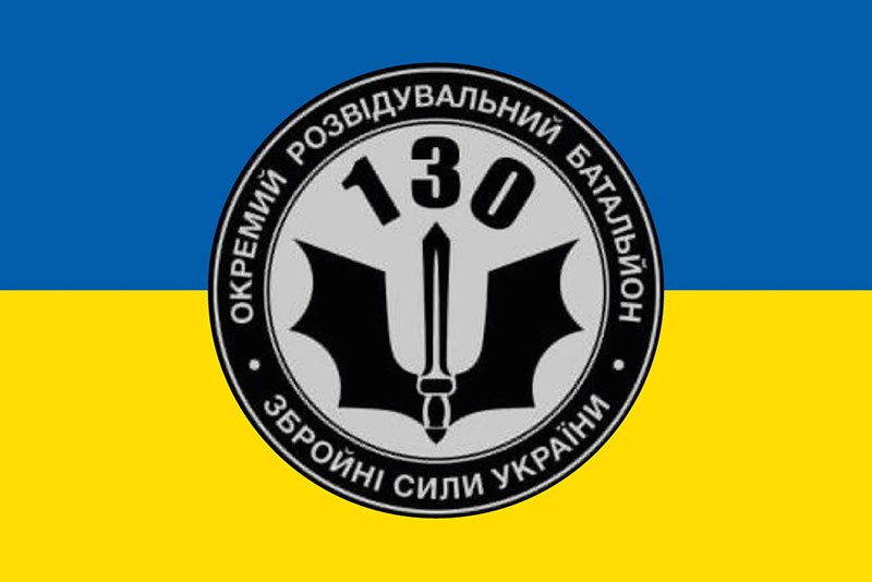 Прапор ЗСУ 130 ОРБ (окремого розвідувального батальйону) синьо-жовтий
