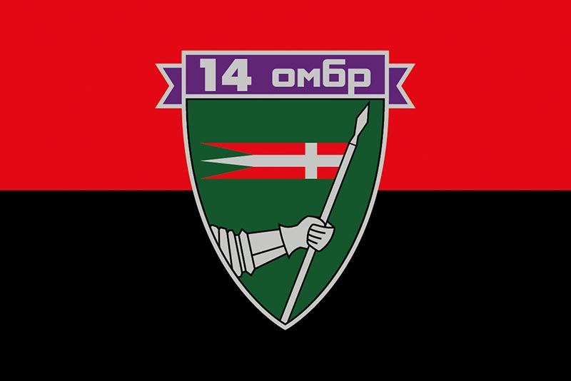 Прапор ЗСУ 14 ОМБр (окрема механізована бригада) імені Романа Великого червоно-чорний