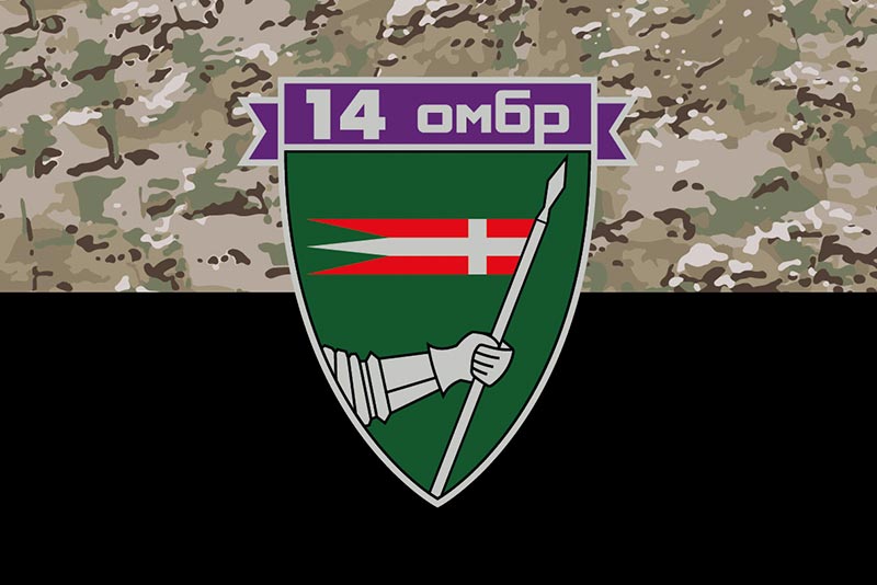 Прапор ЗСУ 14 ОМБр (окрема механізована бригада) імені Романа Великого камуфляж-чорний