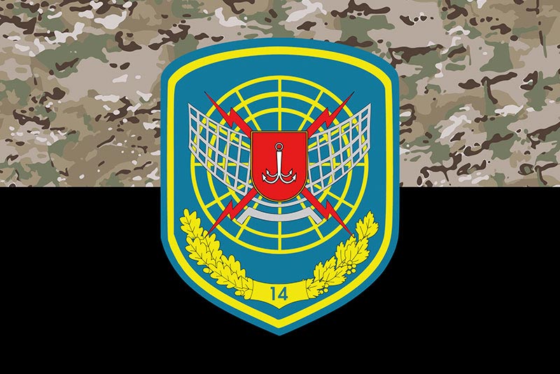 Прапор ЗСУ 14 РТБр (радіотехнічної бригади) імені Богдана Хмельницького камуфляж-чорний