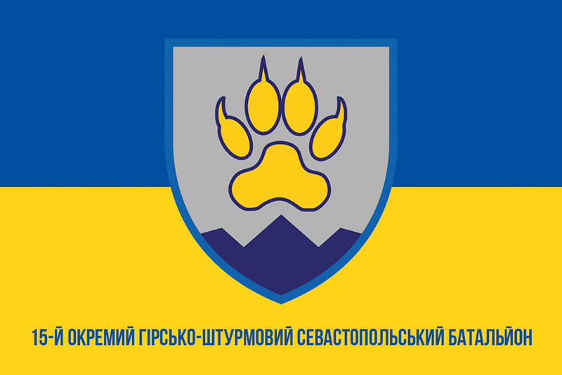 Прапор ЗСУ 15 ОГШБ (окремий гірсько-штурмовий батальйон) Севастопольський синьо-жовтий