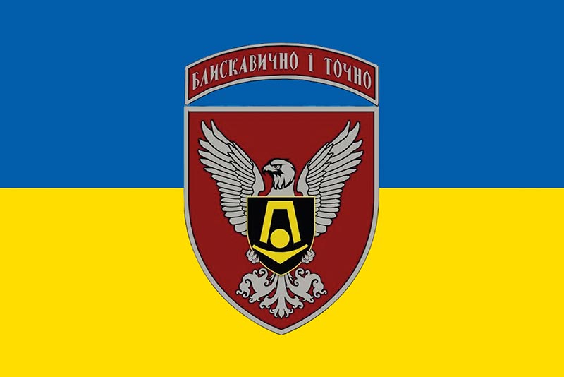 Прапор ЗСУ 15 окремої бригади артилерійської розвідки синьо-жовтий