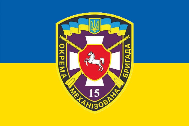 Прапор ЗСУ 15 ОМБр (окремої механізованої бригади) синьо-жовтий
