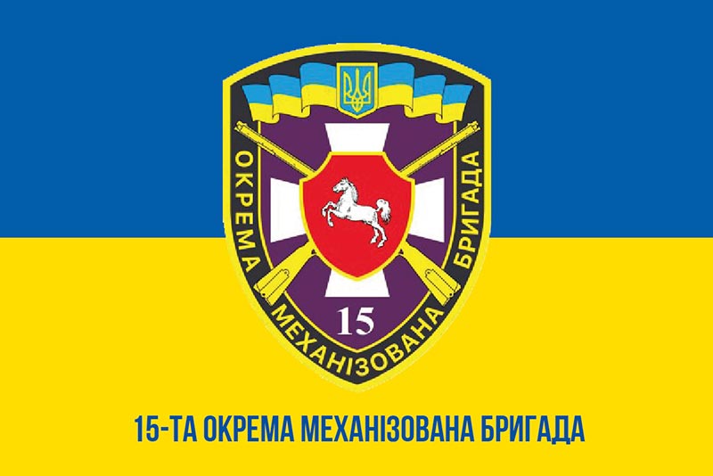 Прапор ЗСУ 15 ОМБр (окремої механізованої бригади) синьо-жовтий