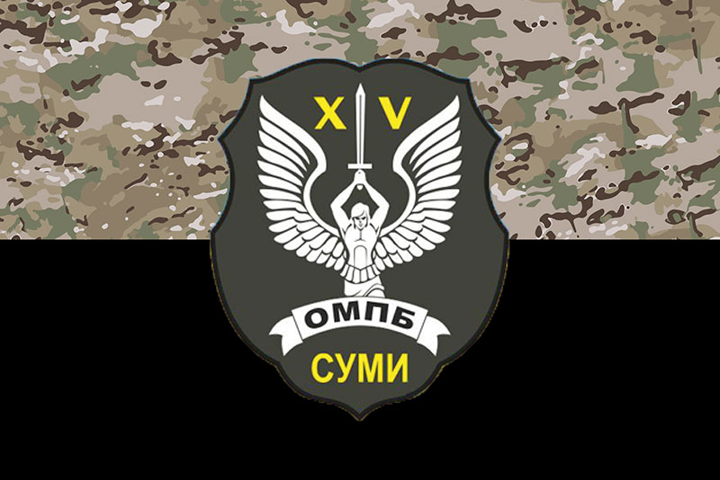 Прапор ЗСУ 15 ОМПБ (окремий мотопіхотний батальйон) «Суми» камуфляж-чорний