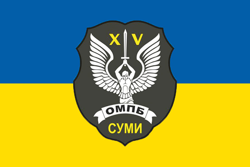 Прапор ЗСУ 15 ОМПБ (окремий мотопіхотний батальйон) «Суми» синьо-жовтий