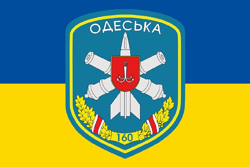 Прапор ЗСУ 160 ЗРБр (зенітно ракетної бригади) Одеської синьо-жовтий