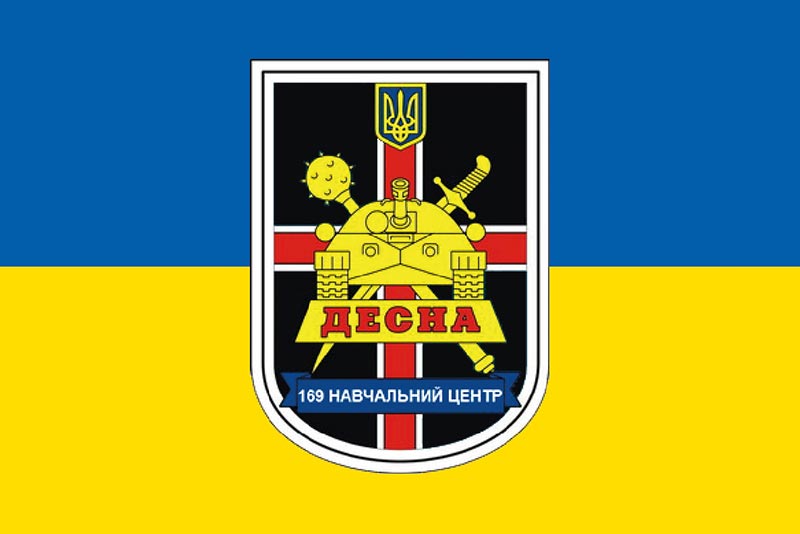 Прапор ЗСУ 169 НЦ (навчального центру) «Десна» імені Ярослава Мудрого синьо-жовтий