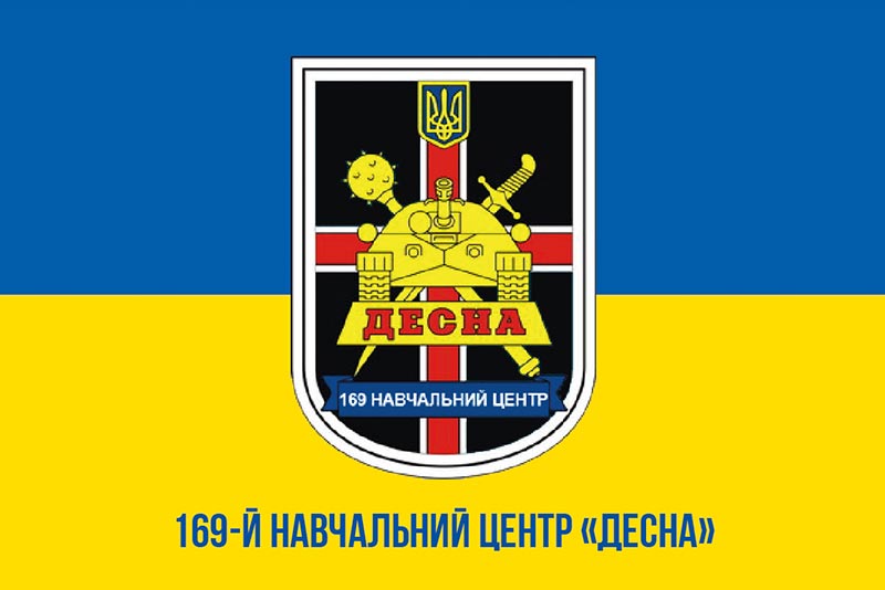 Прапор ЗСУ 169 НЦ (навчального центру) «Десна» імені Ярослава Мудрого синьо-жовтий