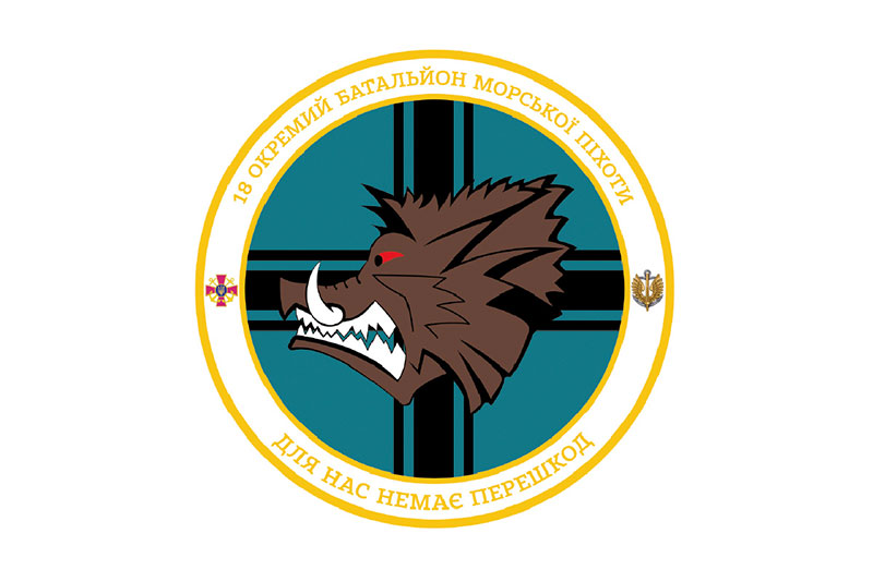 Прапор ЗСУ 18 ОБМП (окремого батальйона морської піхоти)