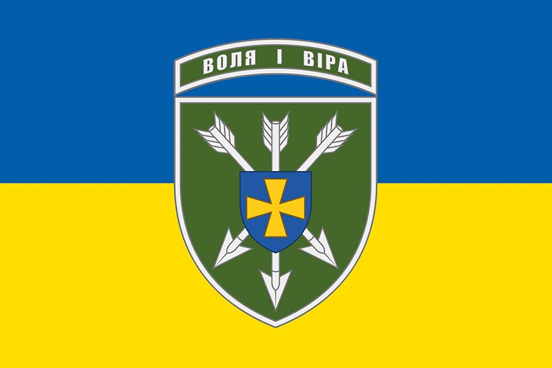 Прапор ЗСУ 18 ОБрАА (окремої бригади армійської авіації) імені Ігоря Сікорського синьо-жовтий