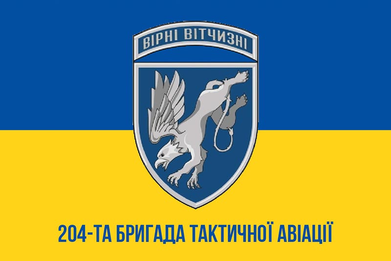 Прапор ЗСУ 204 Севастопольської БрТА (бригади тактичної авіації) імені Олександра Покришкіна синьо-жовтий