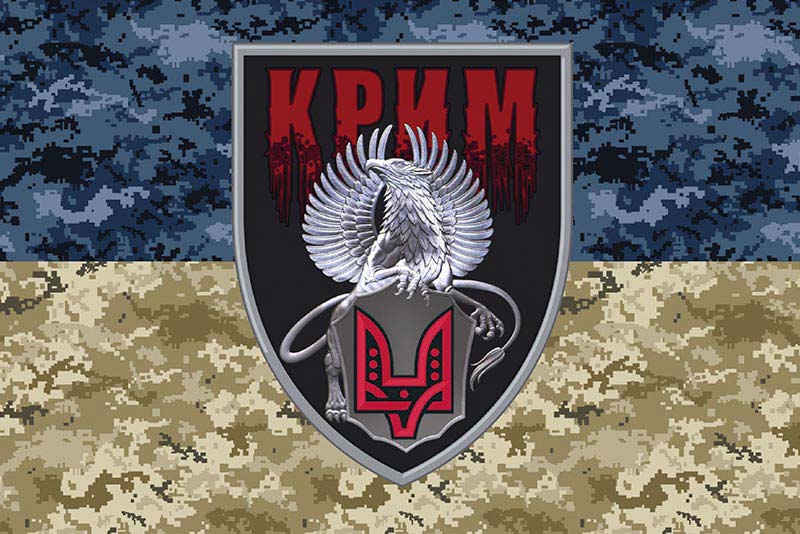 Прапор ЗСУ 204 БрТА Севастопольської імені Олександра Покришкіна піксель