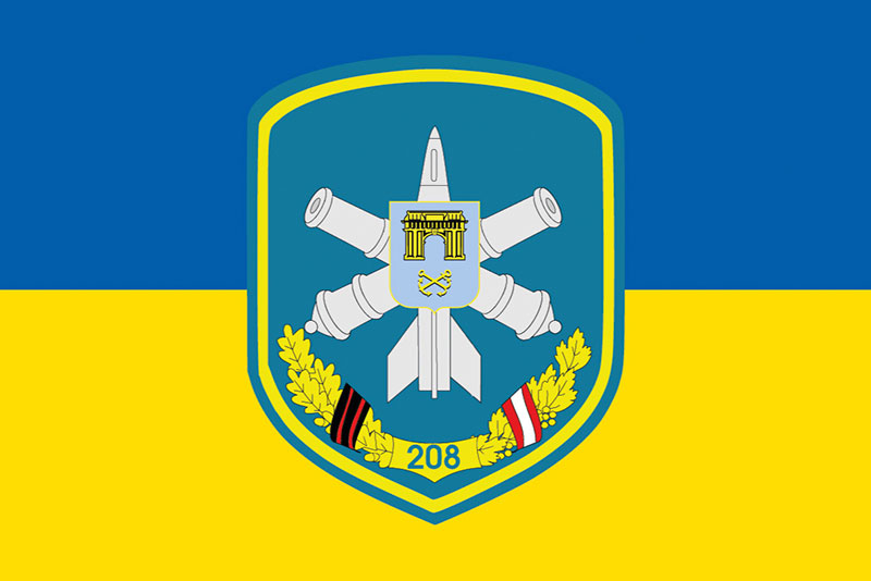 Прапор ЗСУ 208 ЗРБр (зенітна ракетна бригада) синьо-жовтий